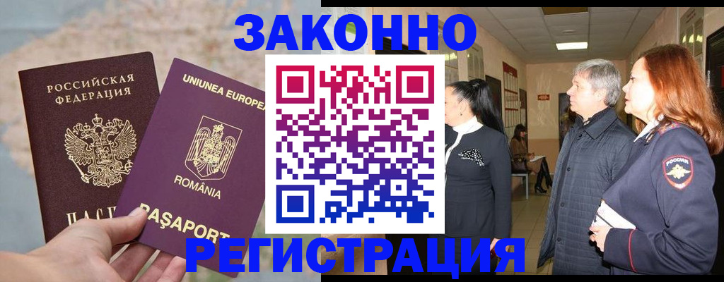 прописка иностранных граждан в Можге