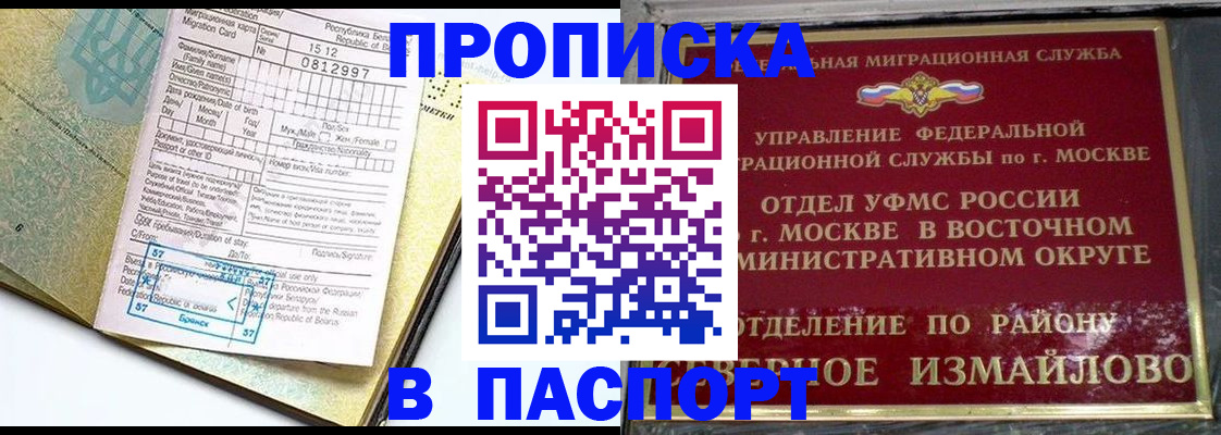 прописка для кредита в Можге