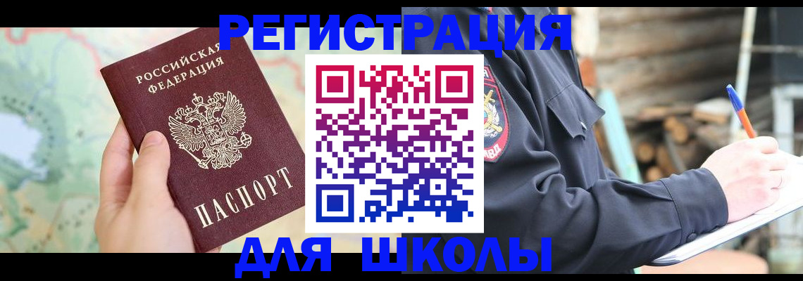 временная регистрация адрес в Можге