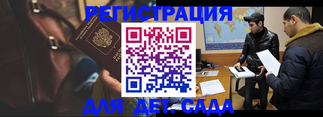 временная регистрация поиск в Можге