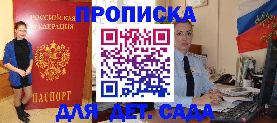 прописка паспорт в Можге