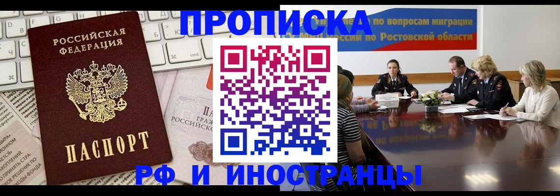миграционный учет в Можге