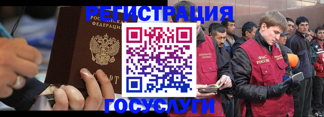 временная регистрация госуслуги в Можге